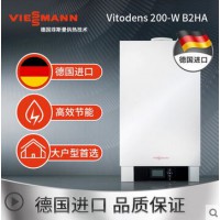 菲斯曼 Vitodens 200-W采暖冷凝壁挂炉洗浴两用家用暖气片地暖炉